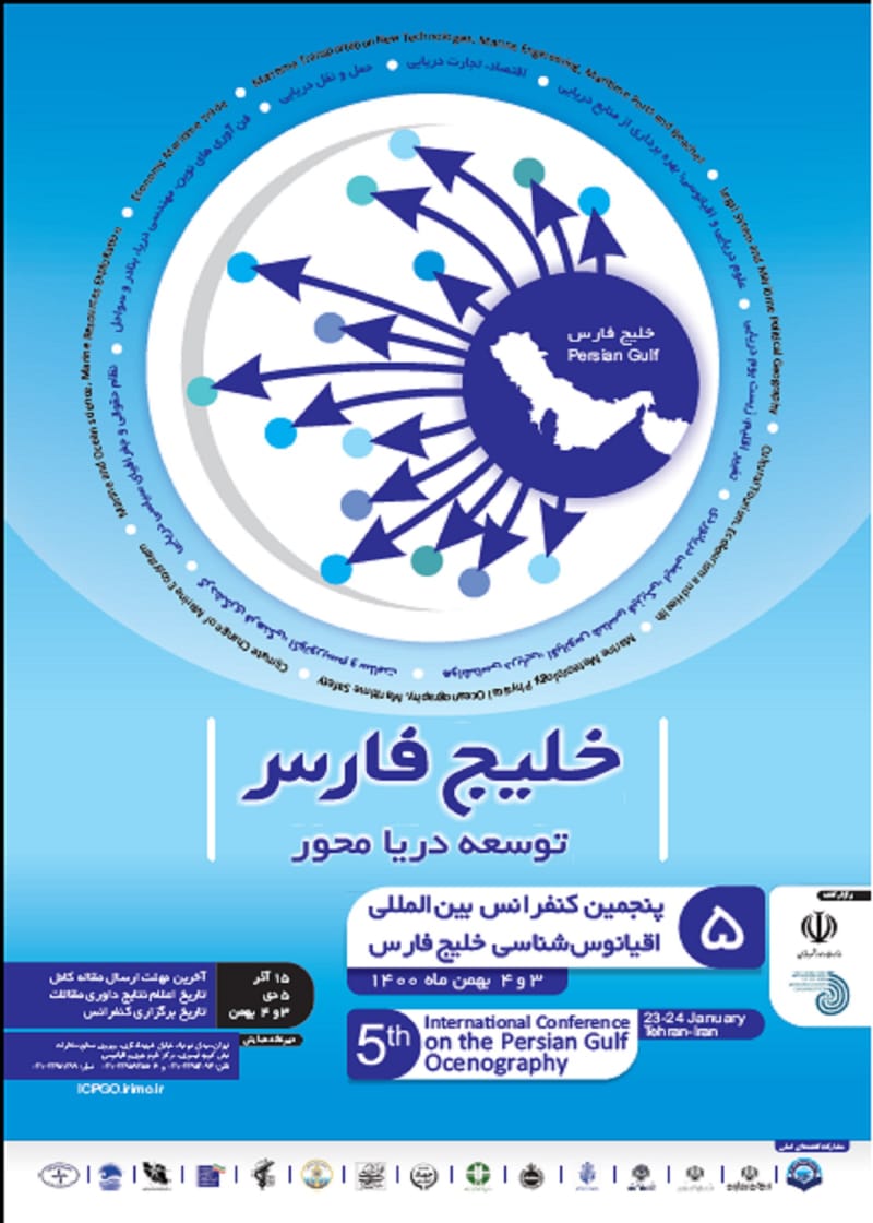 برگزاری پنجمین کنفرانس بین المللی اقیانوس شناسی خلیج فارس 3 و 4 بهمن ماه 1400